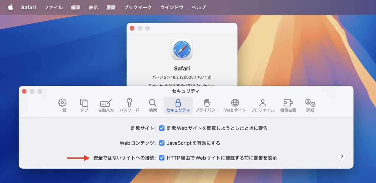 macOS 15.2 (24C101)とSafari