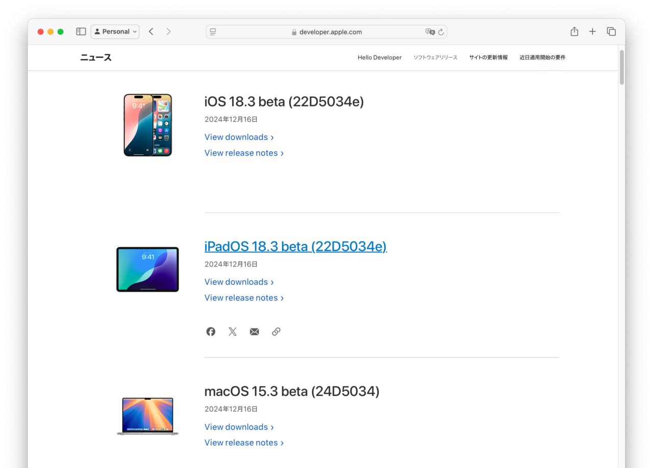 macOS 15.3 Sequoia and iOS 18.3