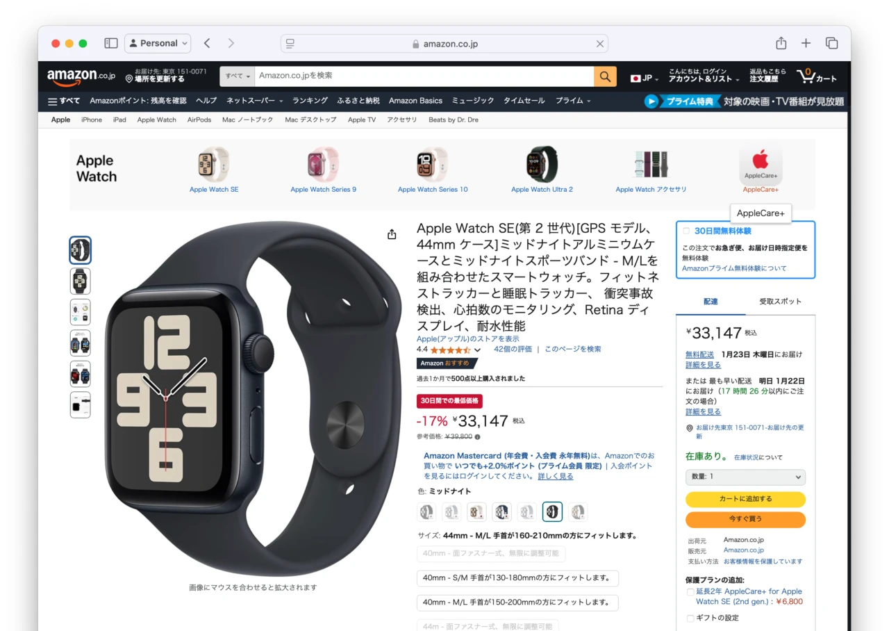 Apple Watch SE(第 2 世代)