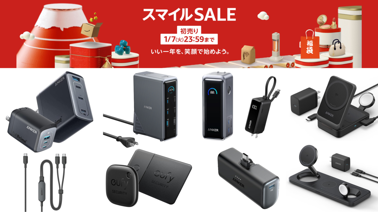 AmazonのAnker初売りセール