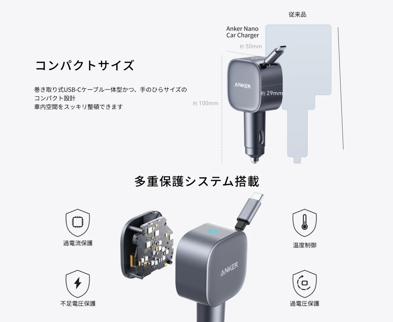 Anker Nano Car Charger (75W, 巻取り式 USB-Cケーブル)