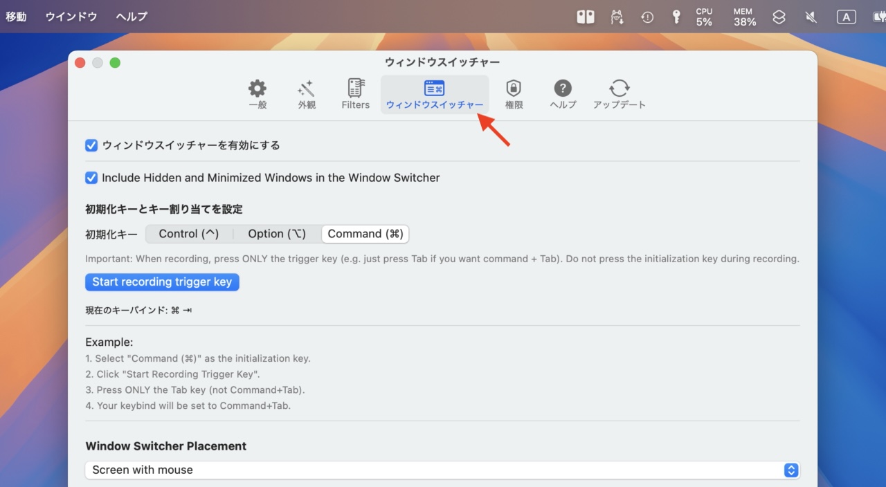 DockDoor v1.5のWindow Switcher