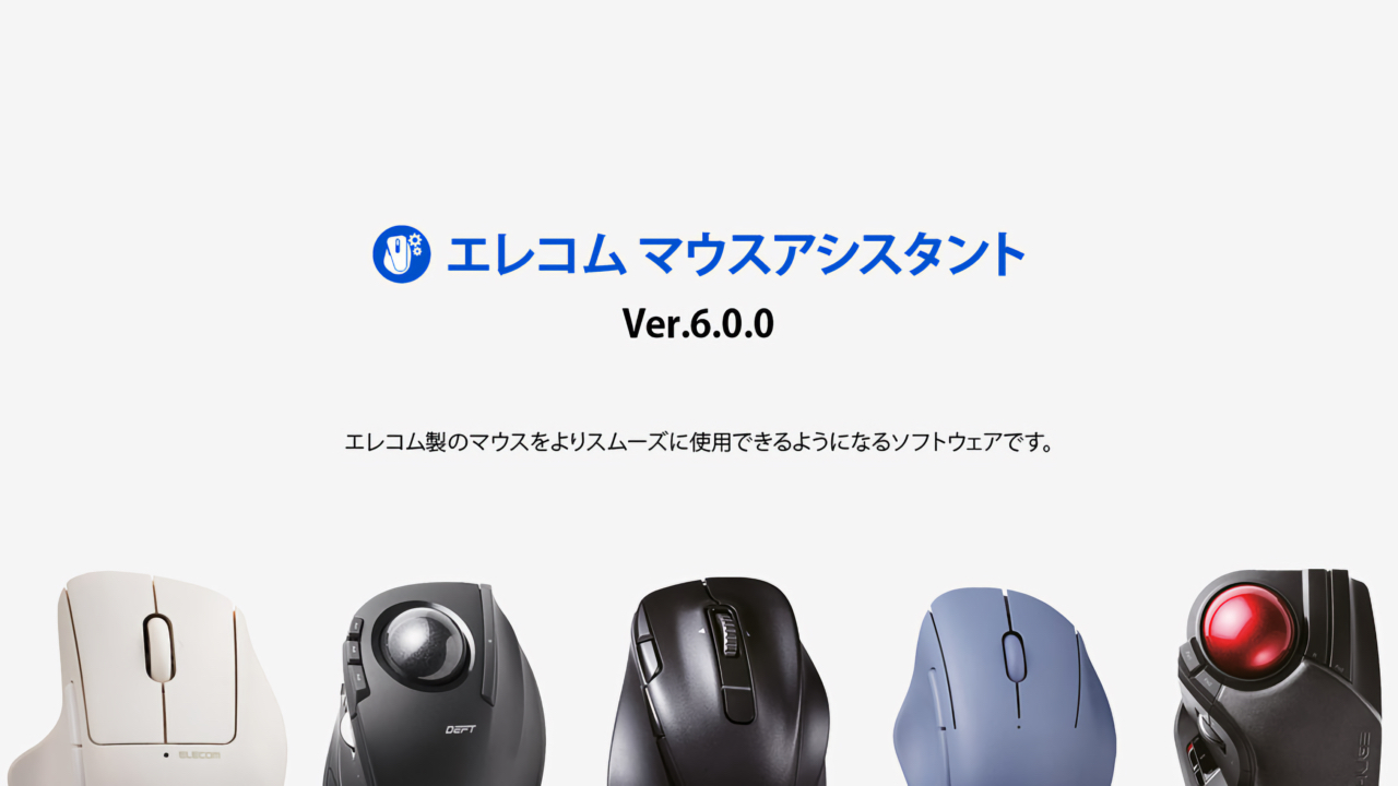 Elecom mouse assistant v6