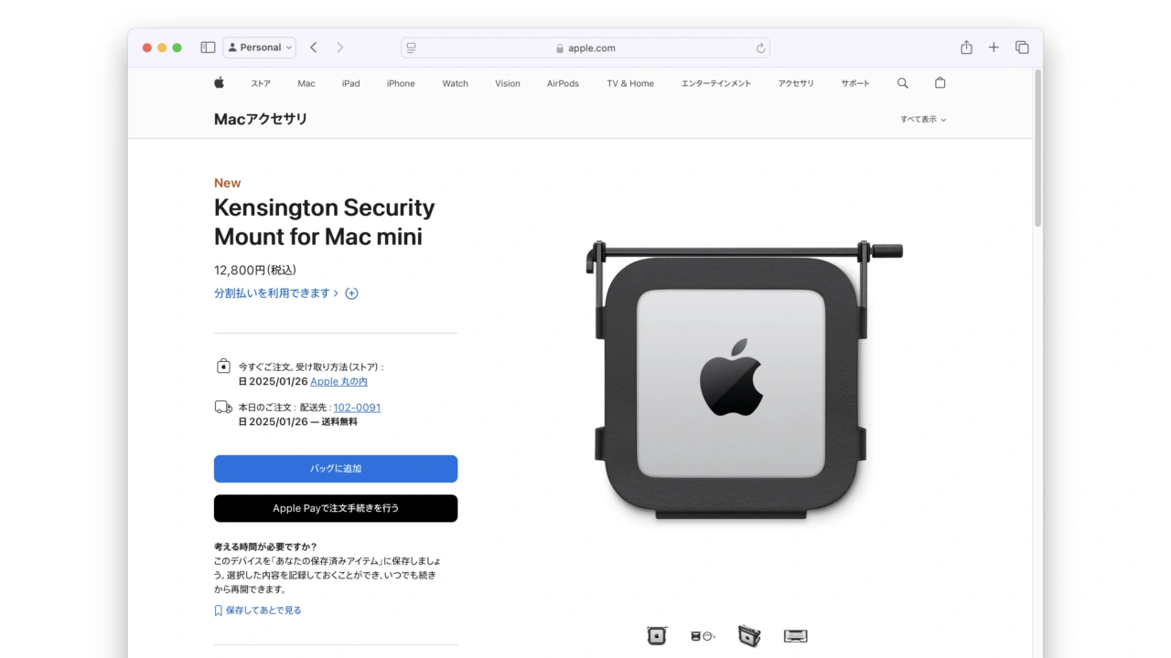 Kensington Security Mount for Mac mini