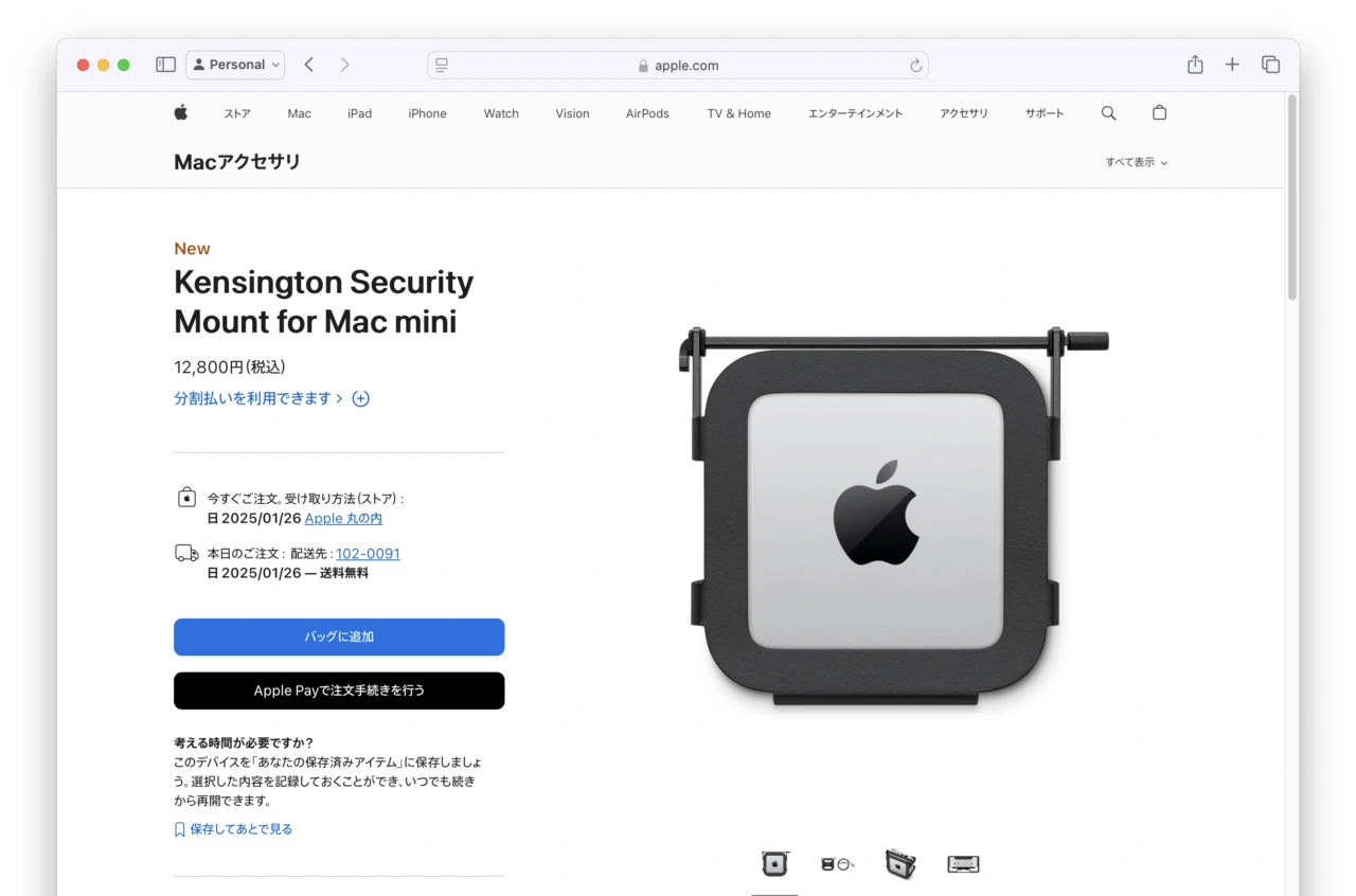 Kensington Security Mount for Mac mini