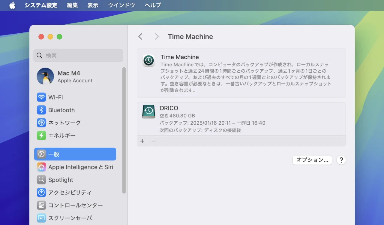 アップグレード前にTime Machineバックアップ