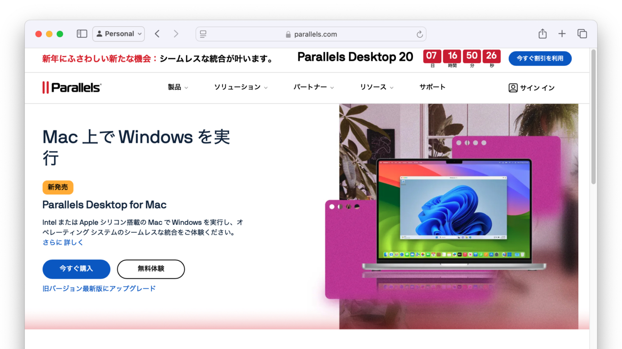 Parallels Desktop 20 for Mac new year sale