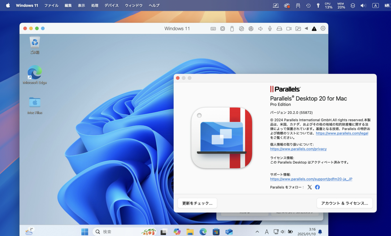 Parallels Desktop for Mac v20.2.0