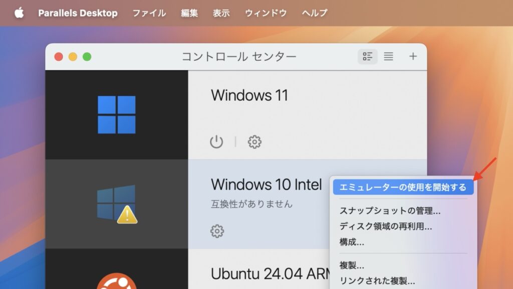 Parallels Desktop for Mac v20.2を利用し、Intel Macで作成したWindows 10 (x86_64)仮想 ...