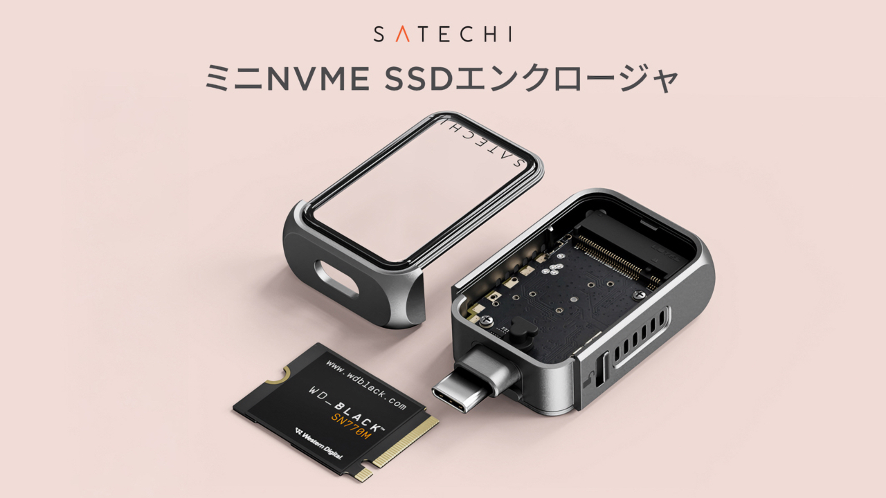 Satechi Mini M.2 NVMe SSD エンクロージャ