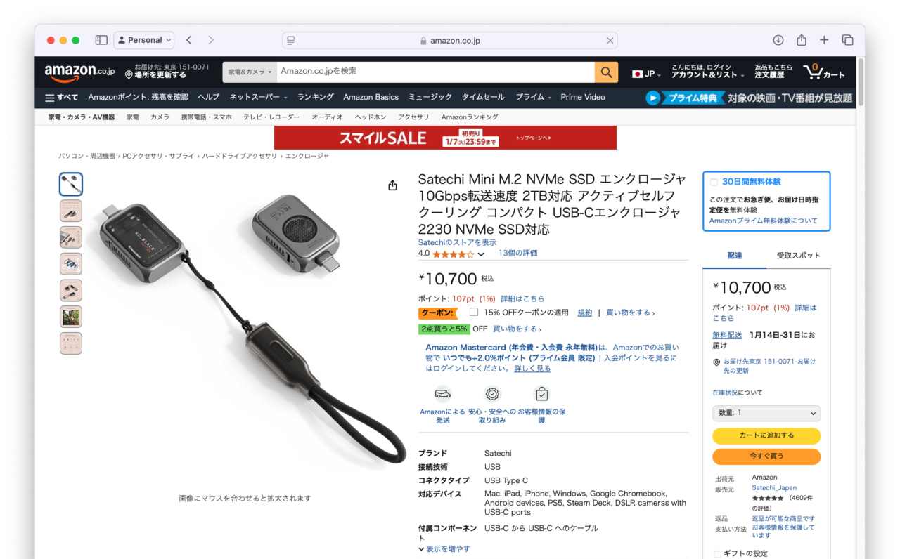 Satechi Mini M.2 NVMe SSD エンクロージャ