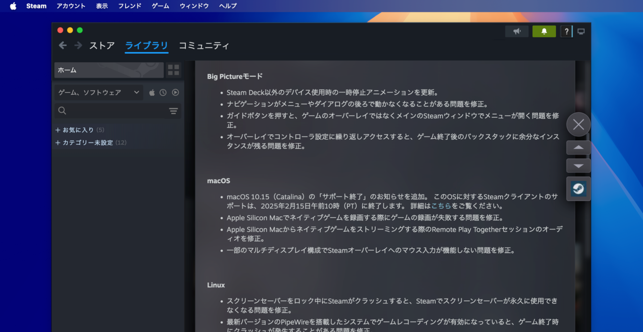 Steam for Mac end of support macOS 10.15 Catalina