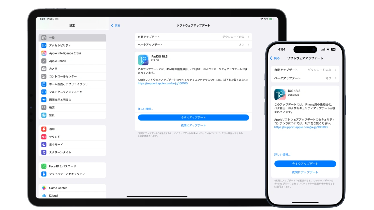 iOS 18.3 (22D63)とiPadOS 18.3 (22D63)