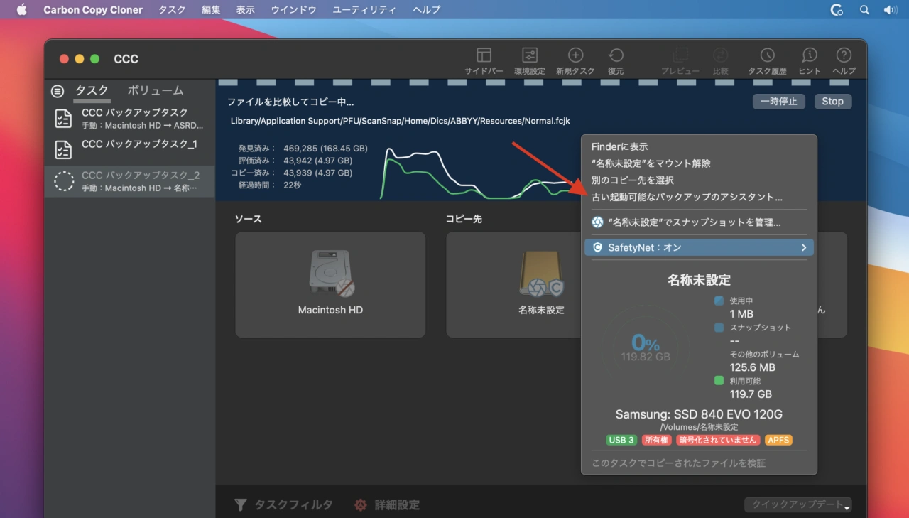 CCC 6の新機能