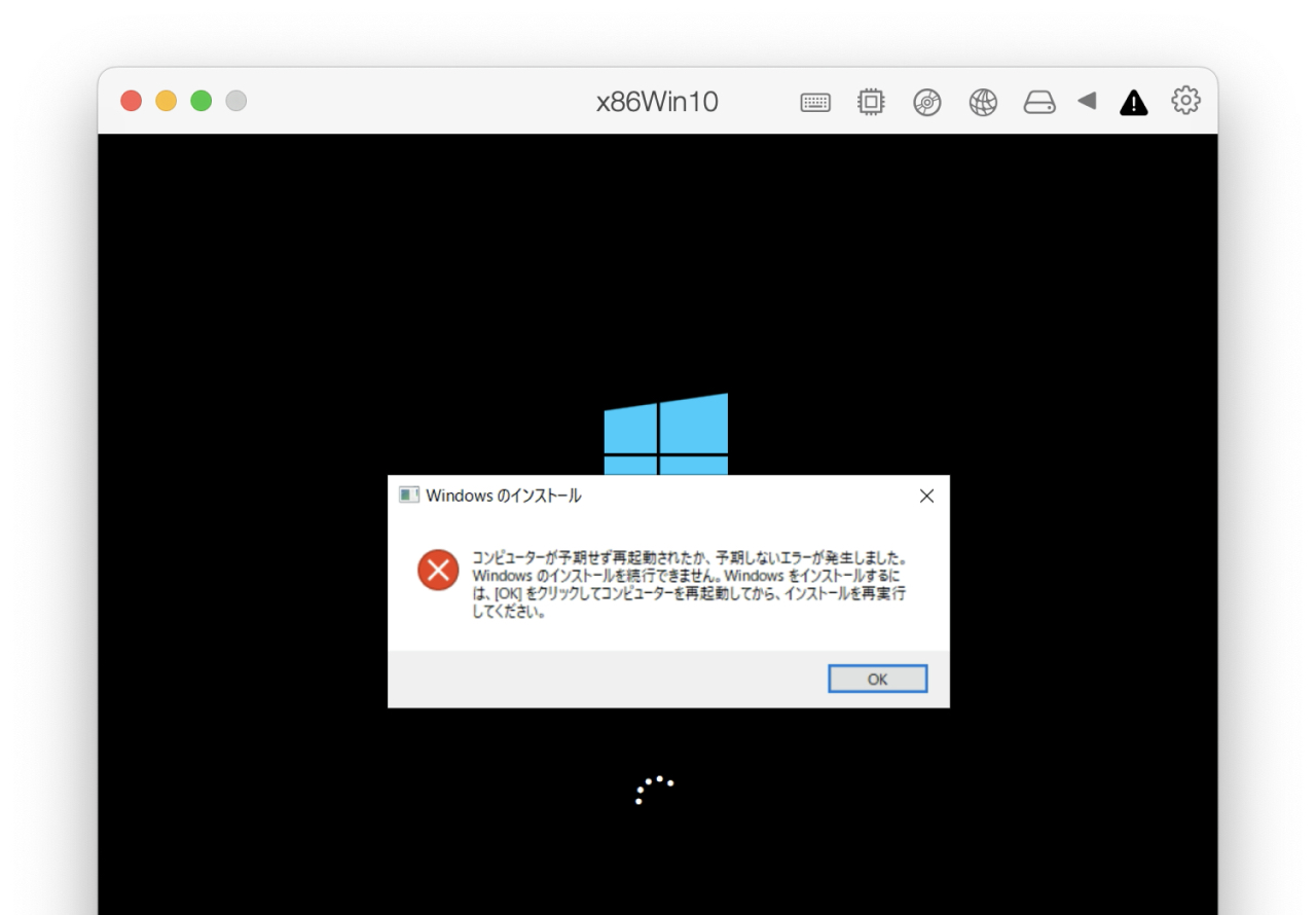 Windowsのインストールを続行できません