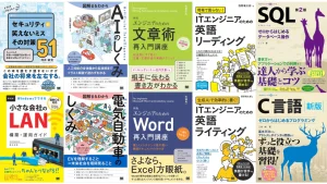 翔泳社GWセール