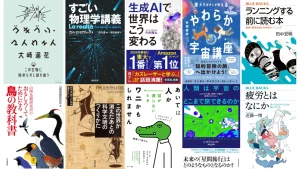 テクノロジーセール