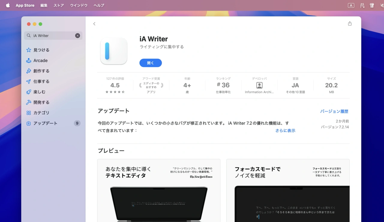 iA Writer
