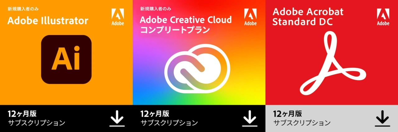 Adobe Creative Cloudコンプリートプラン