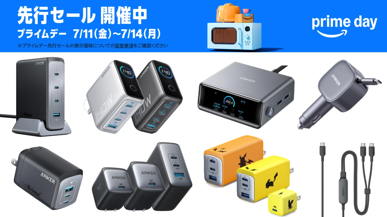 Amazon Ankerプライムデーセール
