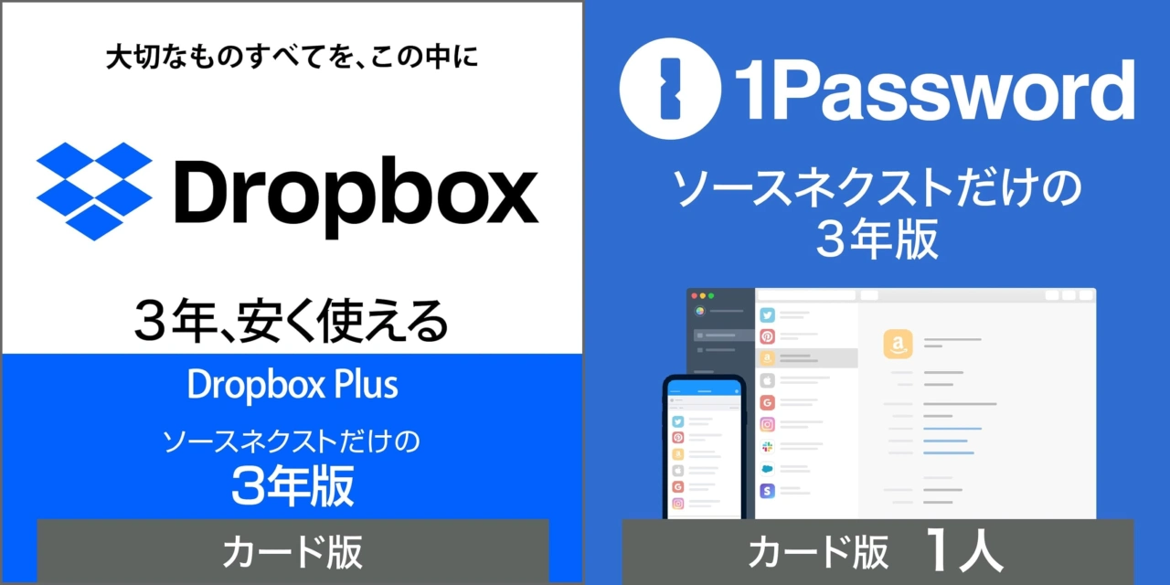 ソースネクスト株式会社