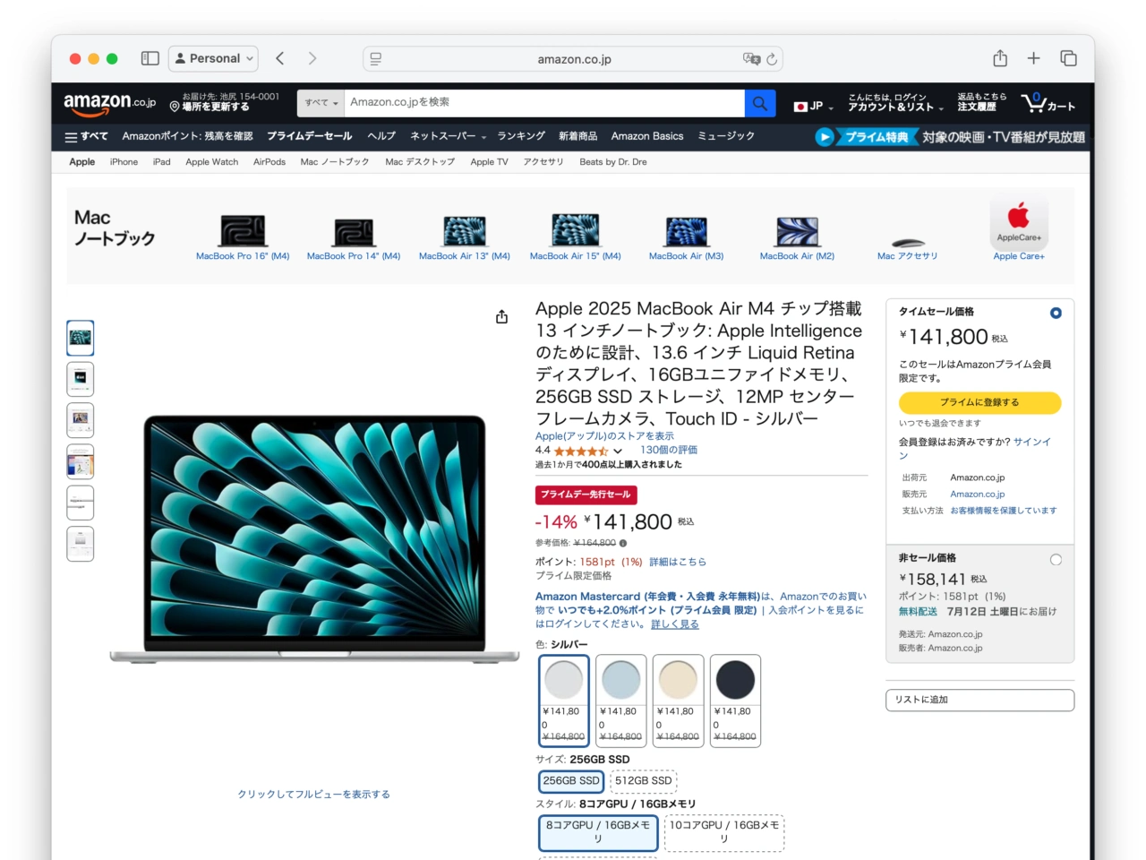 MacBook Air (13インチ, M4, 2025)