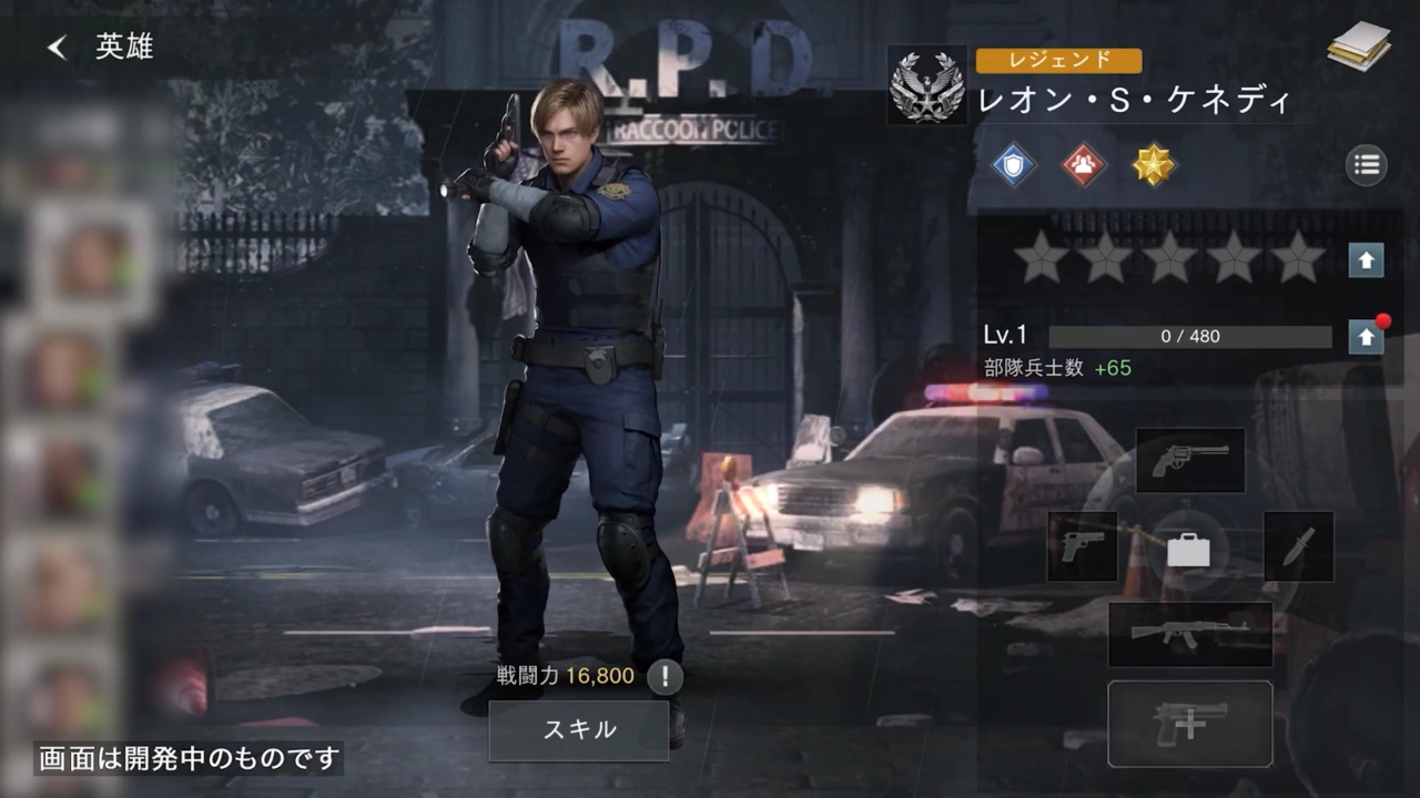 BIOHAZARD Survival Unit