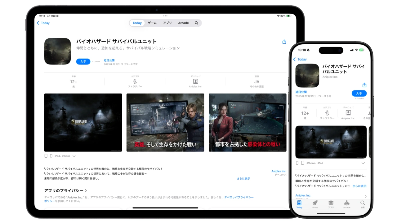 BIOHAZARD Survival Unit