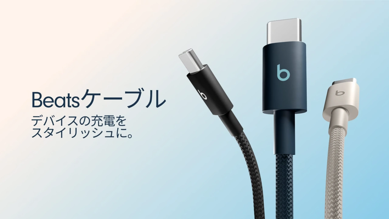 Beats USB-C - USB-C編み込み式充電ケーブル