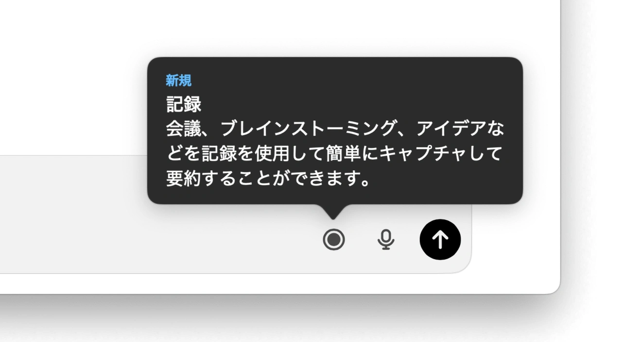 Record mode in ChatGPT macOS desktop app (Plus)