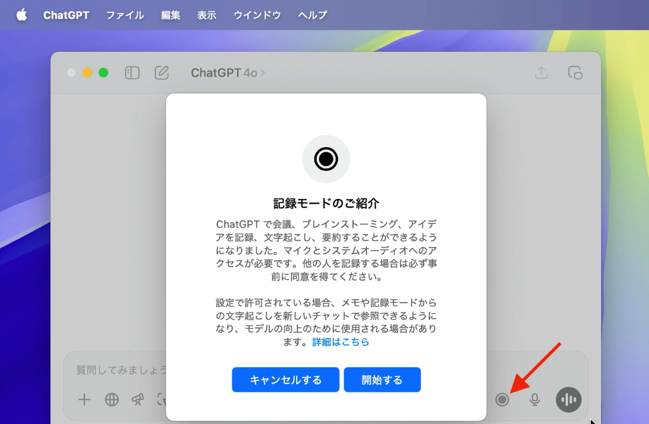 Record mode in ChatGPT macOS desktop app (Plus)