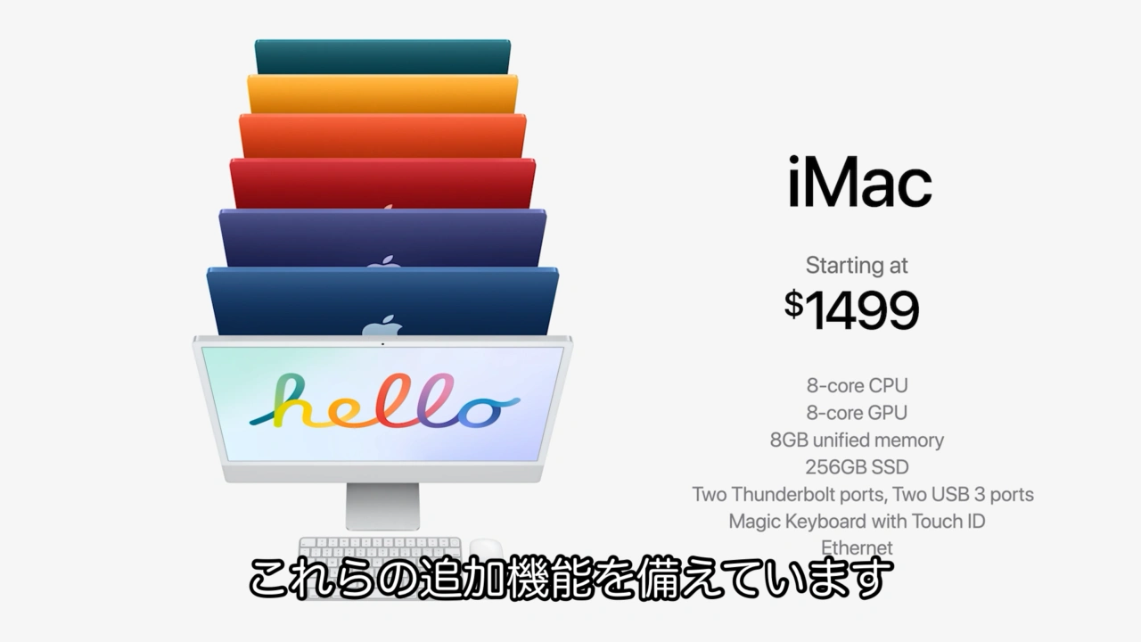 iMac (24 インチ, M1, 2021)