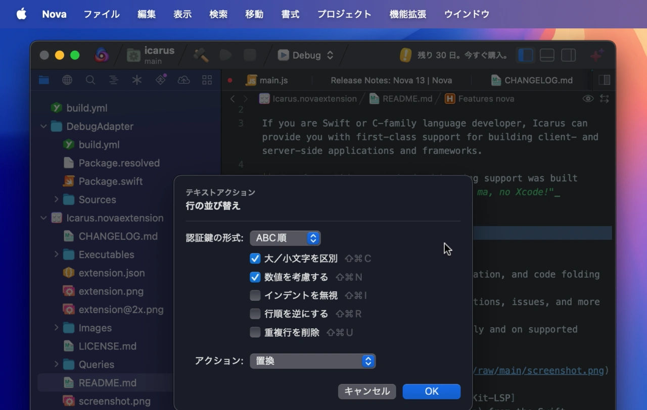 テキストアクション
