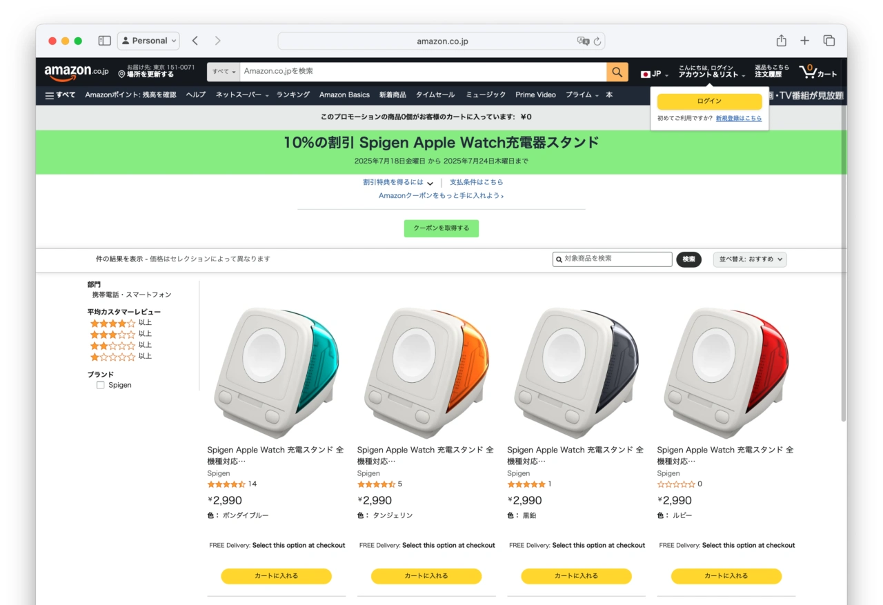 Spigen Apple Watch クラシック・C1 充電スタンド