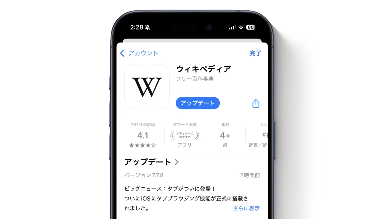 Wikipedia for iPhone