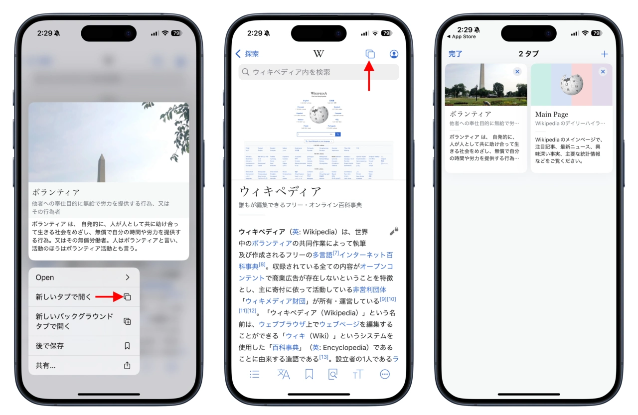 Wikipedia for iPhone/iPad