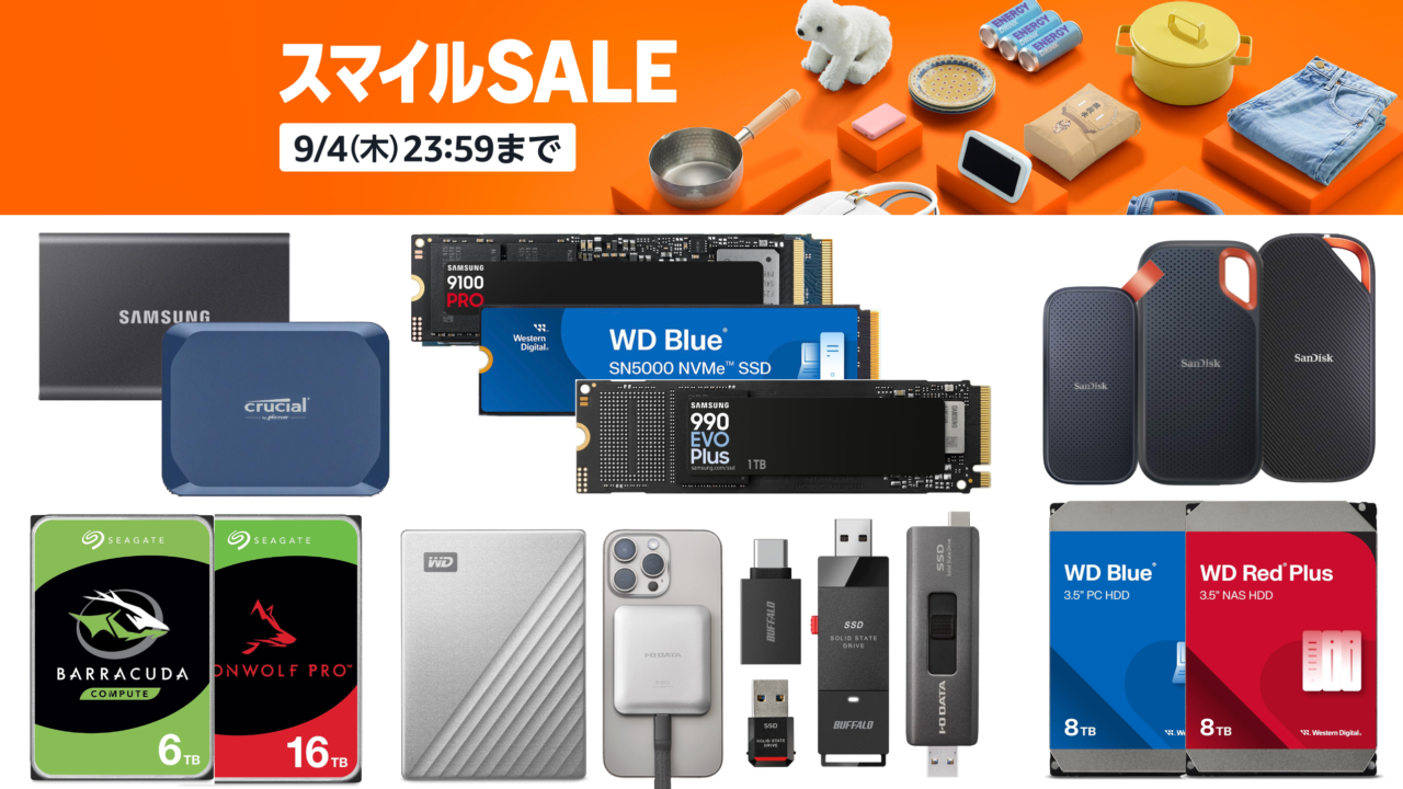 スマイルSSDセール