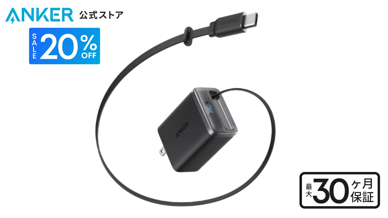 Anker Nano Charger (35W, Built-In 巻取り式 USB-Cケーブル)