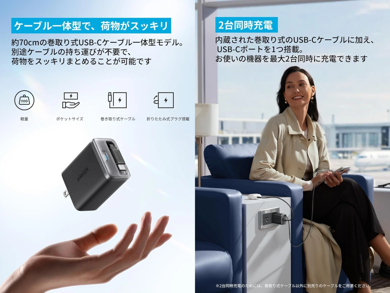 Anker Nano Charger (35W, Built-In 巻取り式 USB-Cケーブル)