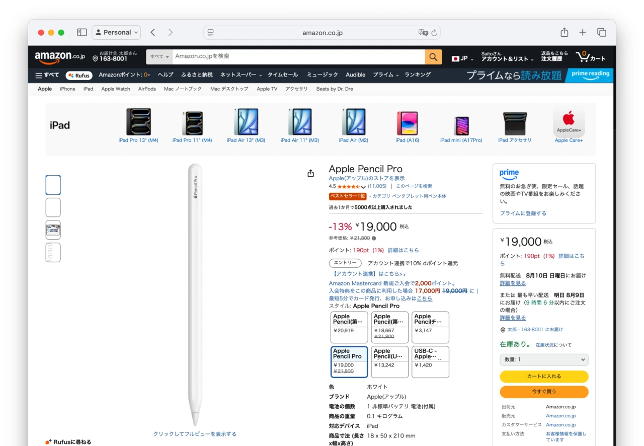 Apple Pencil Pro for iPad