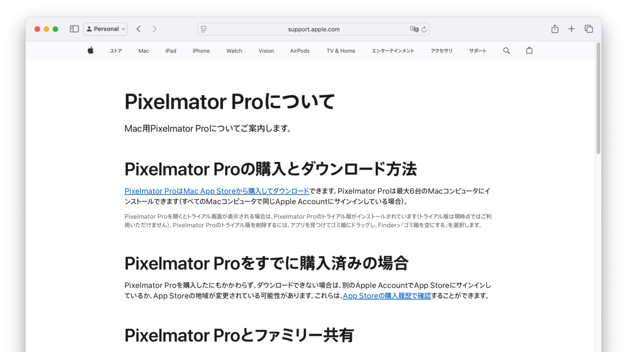 Pixelmator Proについて