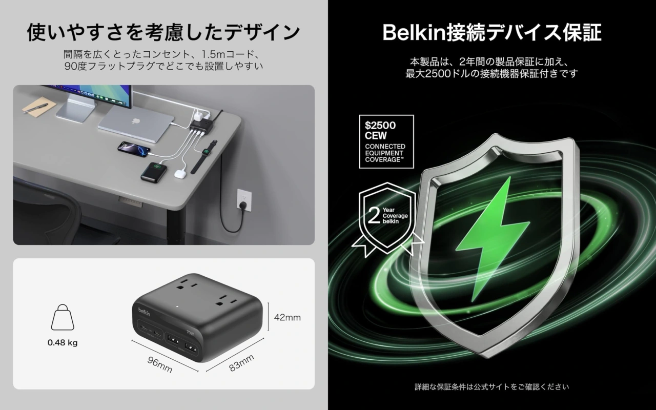 Belkin 3口コンセント充電ステーション