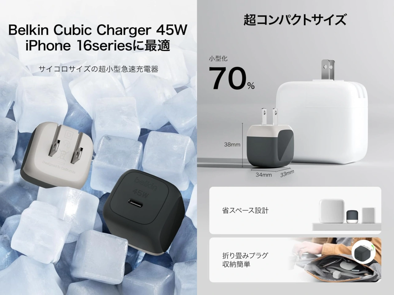 Belkin Cubic Charger 45W