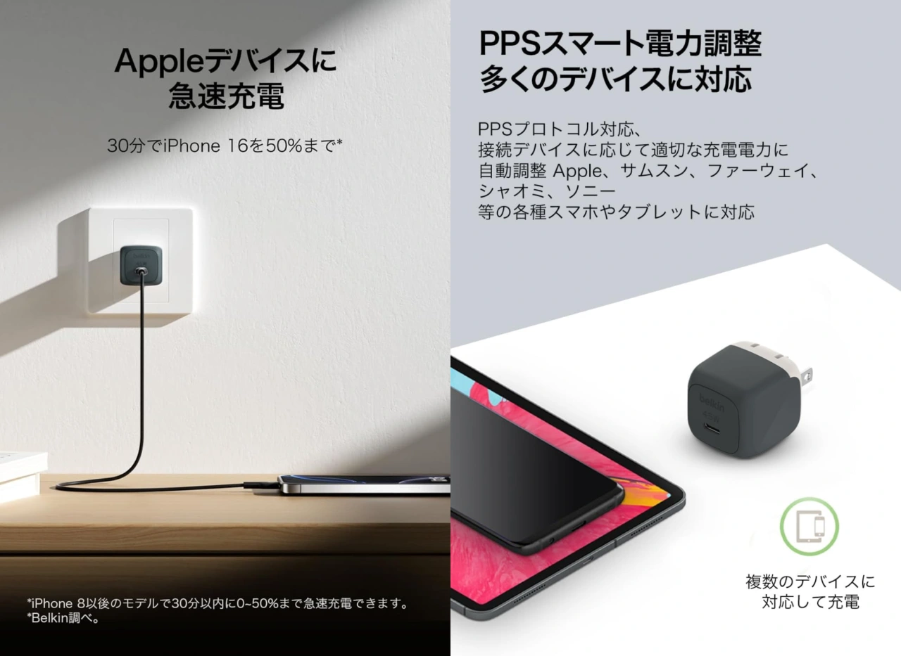 Belkin Cubic Charger 45W