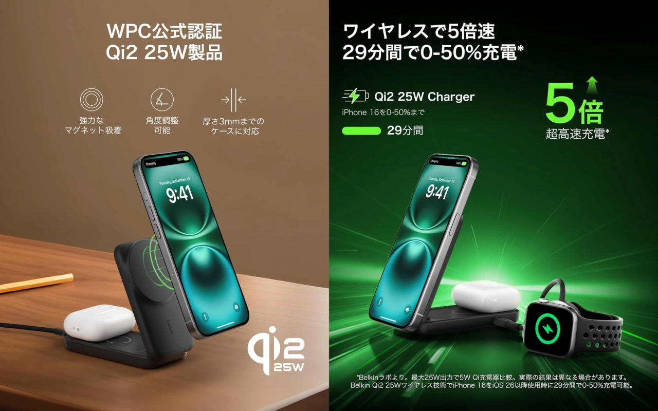 Belkin UltraCharge 2-in-1 Foldable