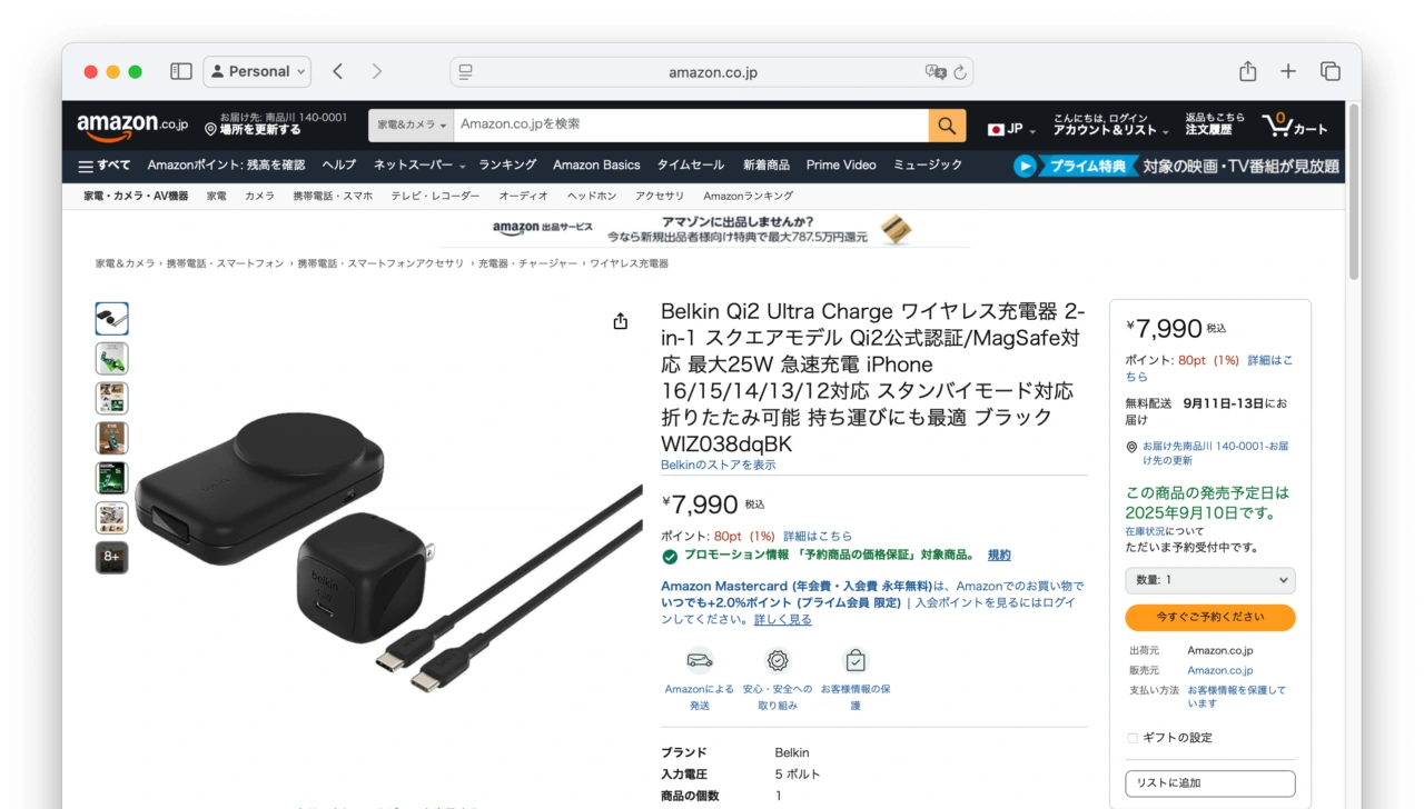 Belkin Qi2 Ultra Charge ワイヤレス充電器 2-in-1 スクエアモデル