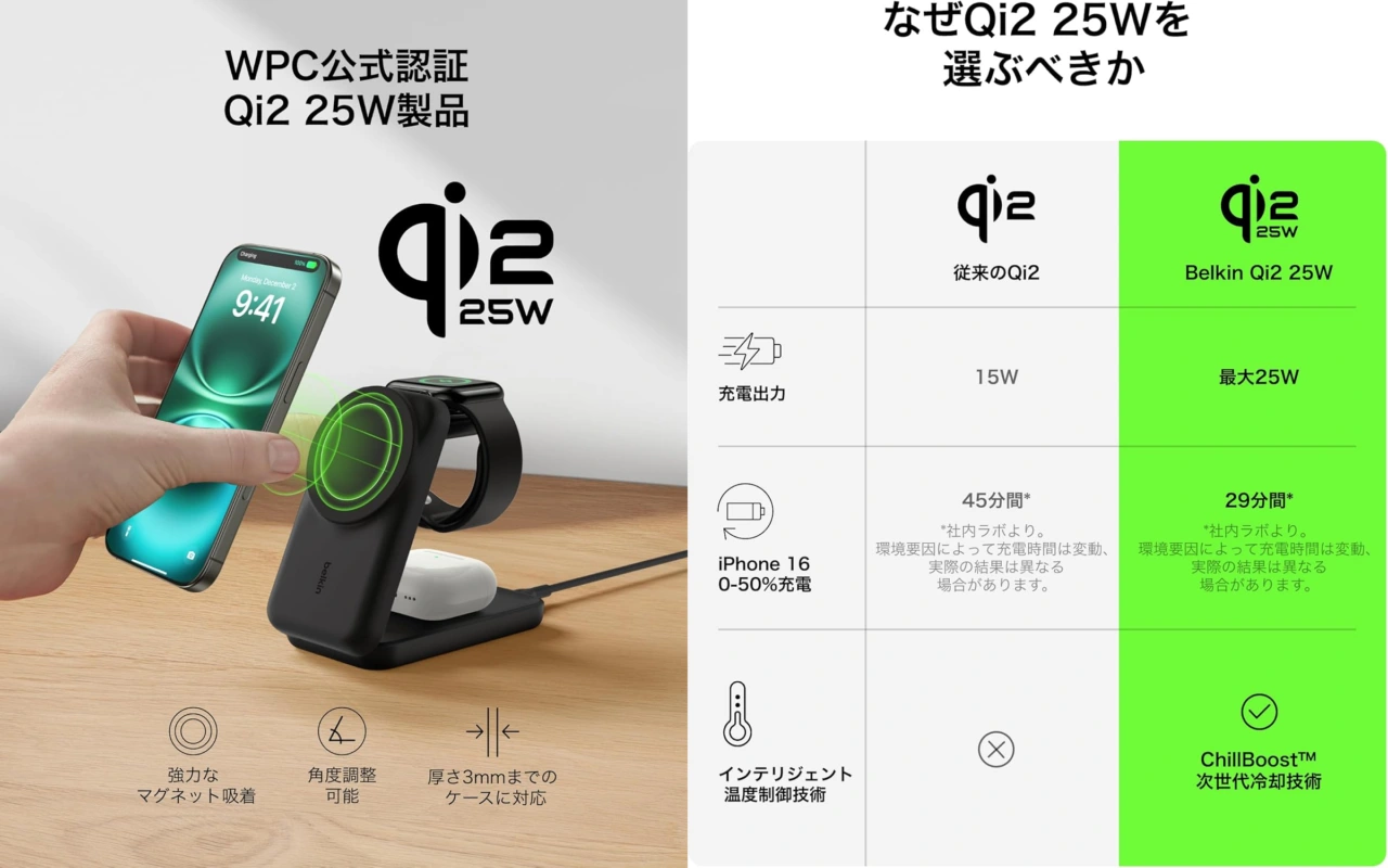 Belkin UltraCharge 3-in-1 Foldable