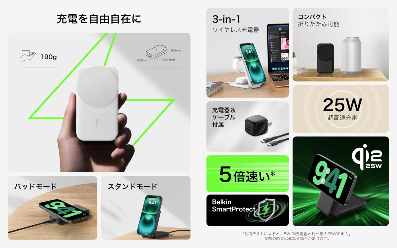 Belkin UltraCharge 3-in-1 Foldable