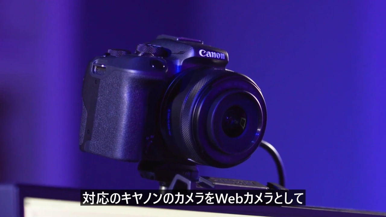 EOS Webcam Utility Pro