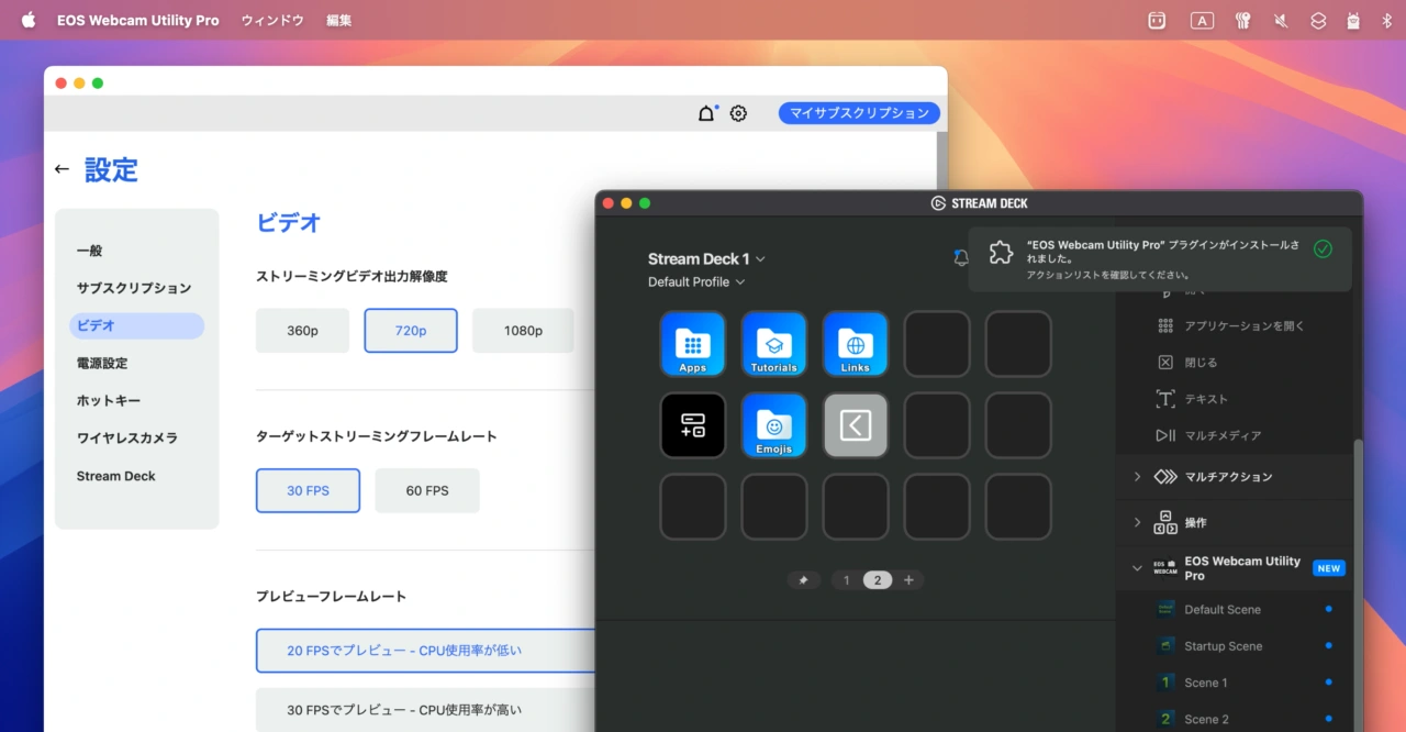 EOS Webcam Utility Pro